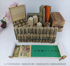 兴城春画全集之金瓶梅绘画24手卷